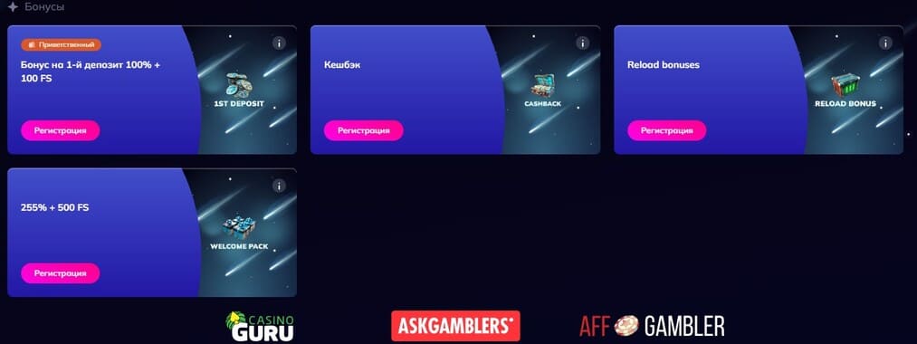 Получить бонусы в казино Комета